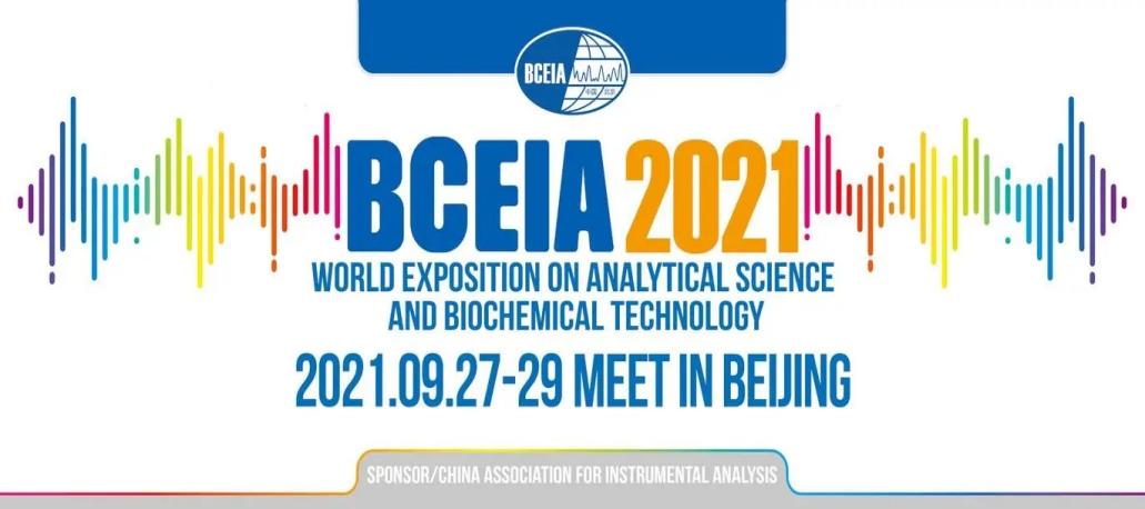 BCEIA2021圓滿落幕，杜伯特清洗機精彩永無止步