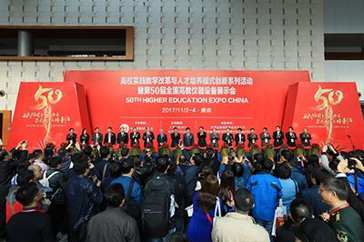 優(yōu)普-杜伯特誠邀您參加51屆中國高等教育博覽會