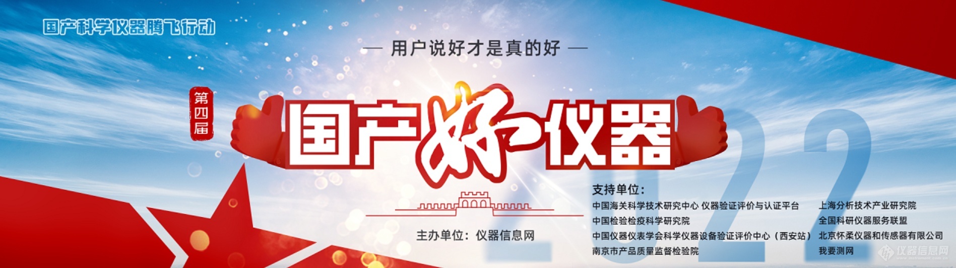 喜訊！杜伯特實驗室洗瓶機入選“國產好儀器”！