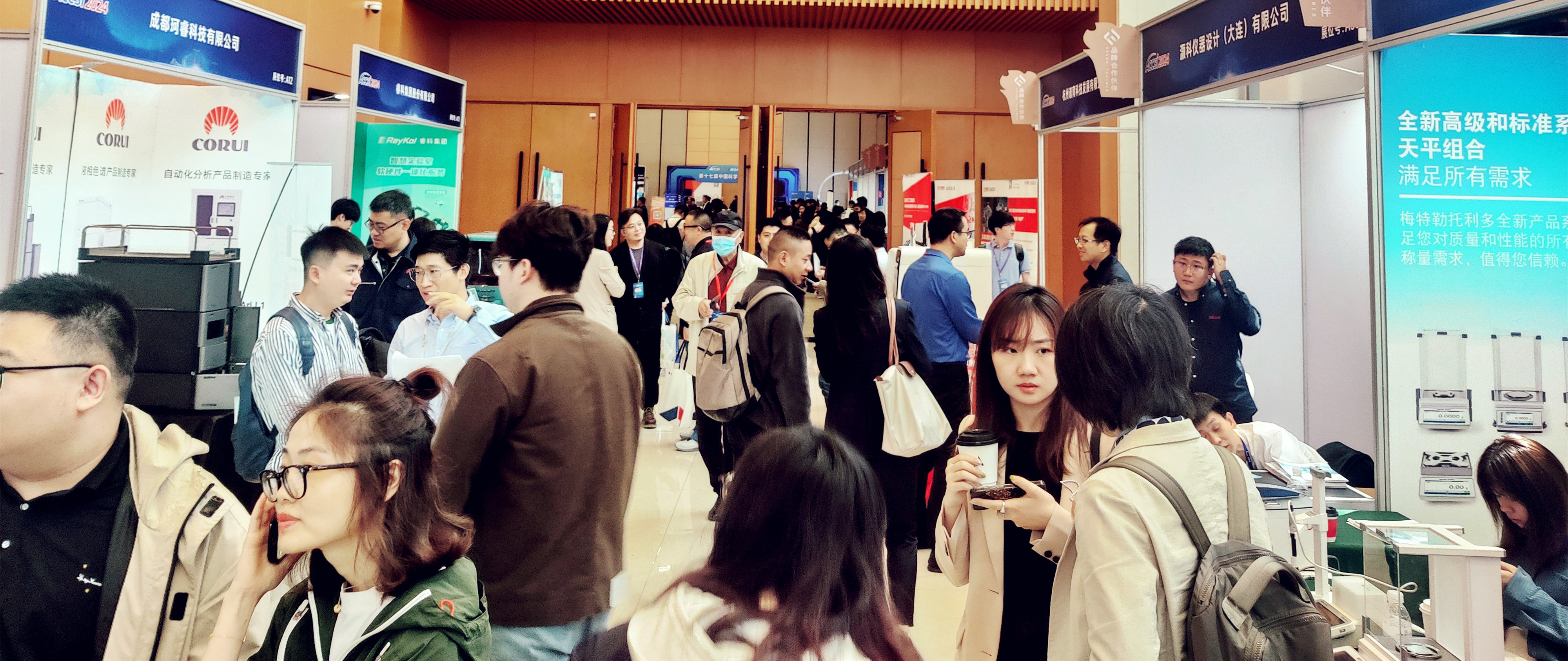 第十七屆中國科學儀器發展年會圓滿收官！